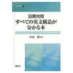  на следующий день отправка * день Британия контраст все. на английском языке структура . понимать книга@/ маленький Izumi гарантия 