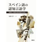  на следующий день отправка * испанский язык. .. лингвистика / рисовое поле .. один 