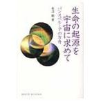  на следующий день отправка * жизнь. . источник . космос . запрос ./ Naganuma .