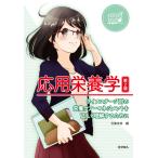  на следующий день отправка * отвечающий для питание . no. 2 версия / Китадзима . ветка 