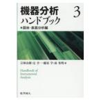  оборудование анализ рука книжка 3/.. один 