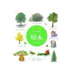  на следующий день отправка * иллюстрации иллюстрированная книга Lee bru[ дерево ]/nata Lee *torujuma
