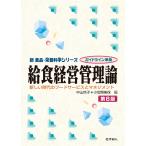  на следующий день отправка *. еда управление бизнесом теория no. 6 версия / Nakayama ..