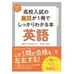  на следующий день отправка * средняя школа вступительный экзамен. дефект ..1 шт. . надежно понимать книга@ английский язык / Shimizu глава .