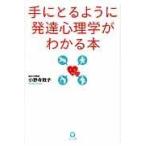  на следующий день отправка * рука ... для . развитие психология . понимать книга@/ Ono храм ..