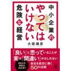  на следующий день отправка * средний маленький предприятие. ... да . нет опасно . управление / Osaka ..