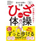 .... перед тем 1 минут колено Chan гимнастика / чёрный рисовое поле . прекрасный .