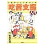  на следующий день отправка * креветка tens. основа .... звук поддержка введение / Kikuchi хорошо мир 