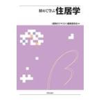  на следующий день отправка * впервые .. жилищные исследования /( строительство. текст ) сборник 
