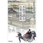 на следующий день отправка * шедевр . читать Япония новое время история / север ...