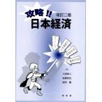  на следующий день отправка *..!! Япония экономика модифицировано .2 версия /. рисовое поле . 2 