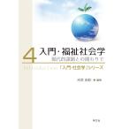  на следующий день отправка * введение * благосостояние социология 4/....