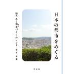  на следующий день отправка * японский город ..../. волна . самец 