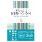  на следующий день отправка * младенец. какой .......?/. восток .