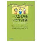  на следующий день отправка * один человек ....... оценка / Carol * Anne * Tom 