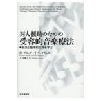  на следующий день отправка * на человек .. поэтому. . форма . музыка терапевтические / Деннис *g блокировка 