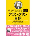 su...... новый перевод Frank Lynn автобиография / Benjamin * franc 