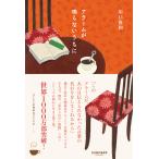  сигнализация ... нет .../ Kawaguchi . мир 