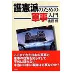  на следующий день отправка *... поэтому. армия . введение / гора рисовое поле .