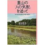  на следующий день отправка *. гора. [ человек. . распределение ]. после / Tomita ..