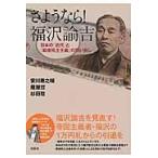  на следующий день отправка *. подобный .! Fukuzawa ../ дешево река ...