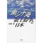  на следующий день отправка * юг sina море . земля ... Япония / стрела дуть .