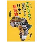  на следующий день отправка * Lupo Africa .. выставлять . японский новый религия / Ueno . flat 