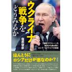  на следующий день отправка *uklaina война ... смотреть ./ соль ...