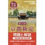  Kyoto сертификация проблема . описание no. 15 раз / Kyoto газета выпускать центральный 
