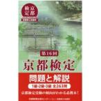  на следующий день отправка * Kyoto сертификация проблема . описание no. 16 раз / Kyoto газета выпускать центральный 