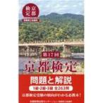  Kyoto сертификация проблема . описание no. 17 раз / Kyoto газета выпускать центральный 