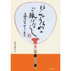  на следующий день отправка *... веер "uchiwa". ... нет /....