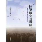  на следующий день отправка * суша армия авиация. форма ./ Matsubara ...