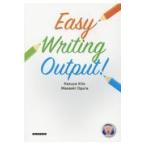 翌日発送・Ｅａｓｙ　Ｗｒｉｔｉｎｇ　Ｏｕｔｐｕｔ！/鬼頭和也