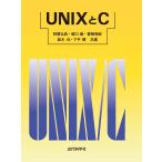  на следующий день отправка *UNIX.C/....