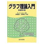  graph теория введение . документ no. 4 версия / Robin *J. Will so