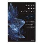  на следующий день отправка * робот управление . рука книжка / сосна . документ .
