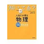  на следующий день отправка * жизнь . необходимый физика 50/jo Anne * Baker 