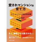  love .. многоквартирный дом. .. person sin* многоквартирный дом 100 год . план / запад сосна ...