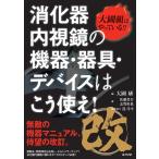  модифицировано большой . комплект. .....!!.. контейнер эндоскоп. оборудование * прибор * устройство. .. использование! no. 2 версия / большой ..