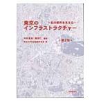  на следующий день отправка * Tokyo. in fla структура no. 2 версия / Nakamura Британия Хара 