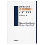  деловая практика человек поэтому. природа .. проект рука книжка / Япония строительство ..