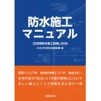  водонепроницаемый сооружение manual 2026/ Япония жилье гарантия инспекция механизм 