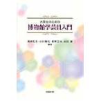  большой студент поэтому. музей искусство и наука участник введение / подлинный дом мир сырой 