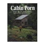 Ｃａｂｉｎ　Ｐｏｒｎ/ザック・クライン