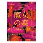  на следующий день отправка *. женщина. лес / Sandra * Lawrence 