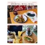 翌日発送・世界の朝ごはん、昼ごはん、夜ごはん/ニキズキッチン