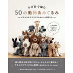  иглы для вязания крючком . сборник .50. животное вязание / Kelly * load 