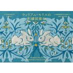  на следующий день отправка * William * Maurice. вышивка дизайн ./ холм ...