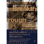  на следующий день отправка * строительство. Break s Roo / Nishizawa ..